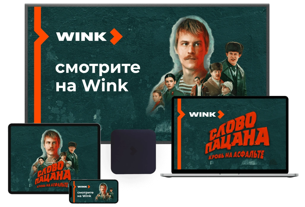 Wink %provider2% в деревне Горчаково